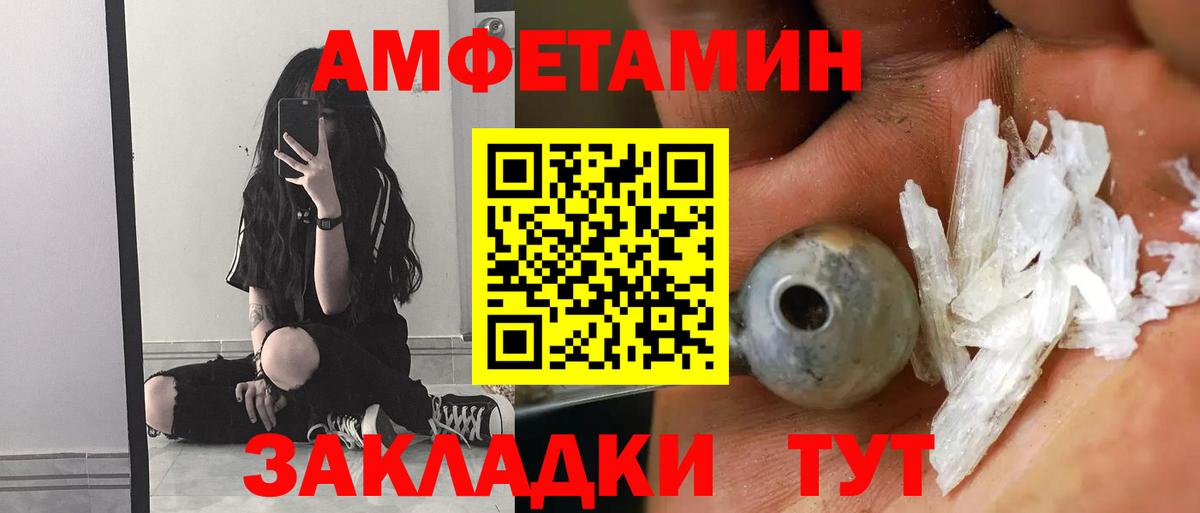 Белгород  АМФЕТАМИН  Вход с VPN  Amphetamine 98% 