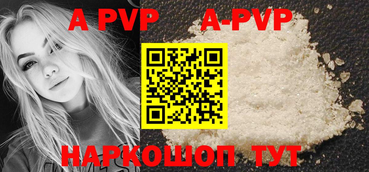 APVP крисы CK Белгород