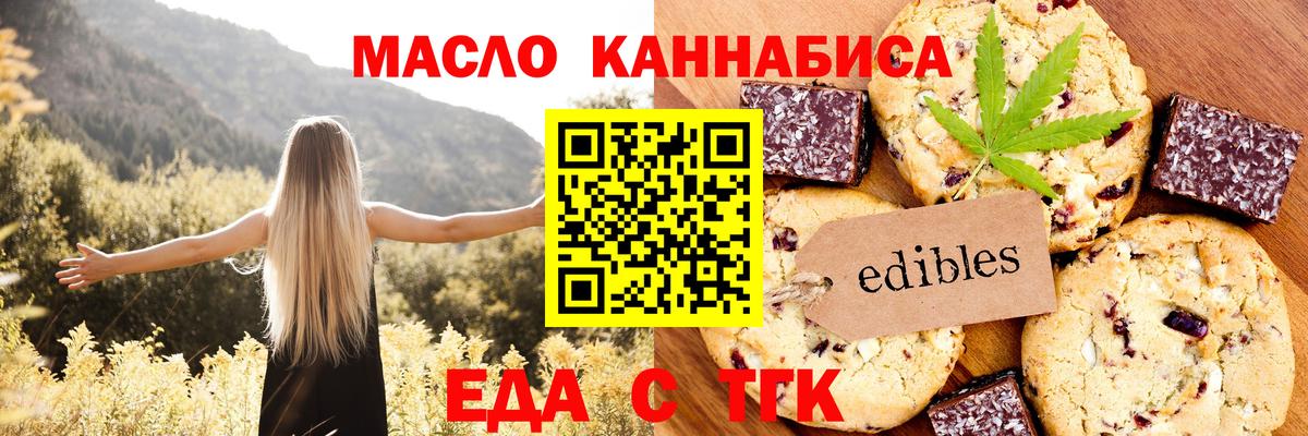 Canna-Cookies марихуана  Вход с VPN  Белгород 
