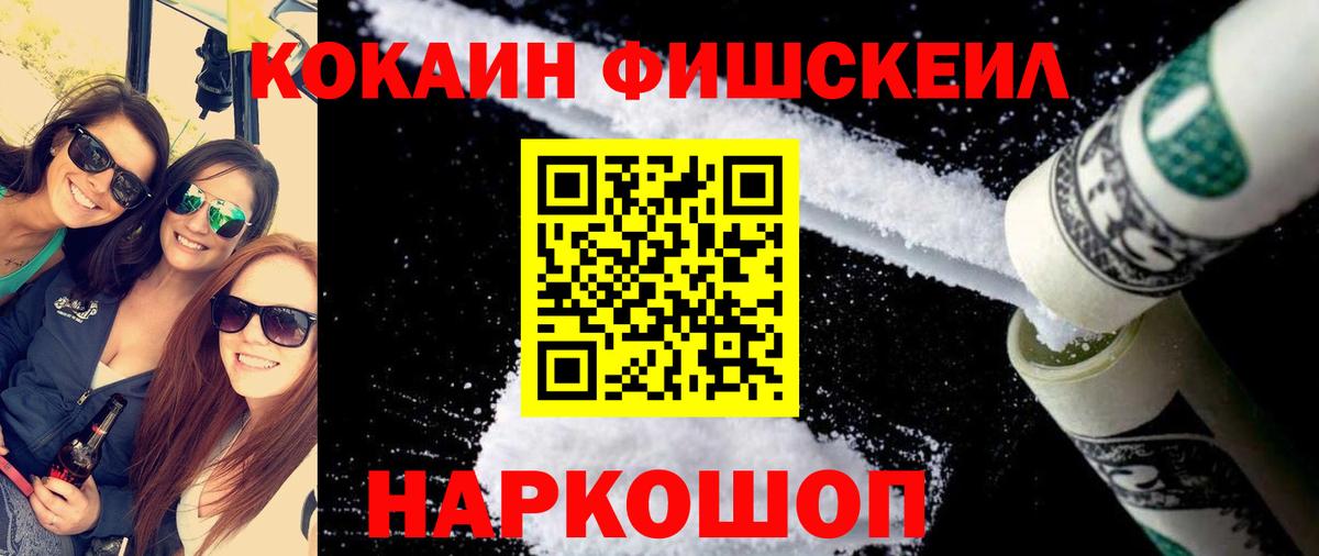 Белгород  Кокаин VHQ  КОКАИН  Вход с VPN  COCAIN 97% 