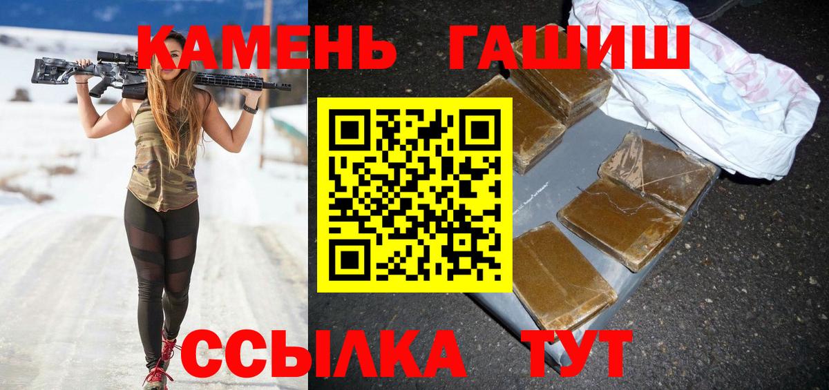 Гашиш hashish  Вход с VPN  ГАШ  Белгород 