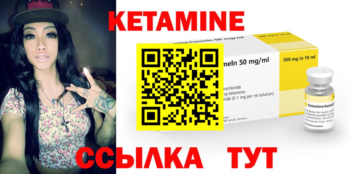 Белгород  КЕТАМИН ketamine  Вход с VPN 