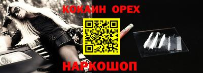 кокаин перу Шахты