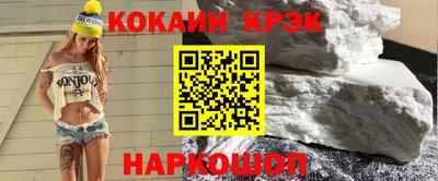 кокаин перу Шахты