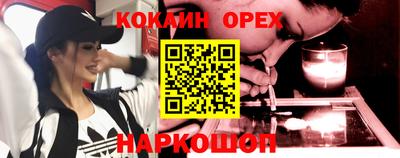 кокаин перу Шахты