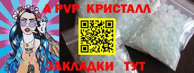 a pvp Шебекино