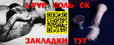 a pvp Шебекино