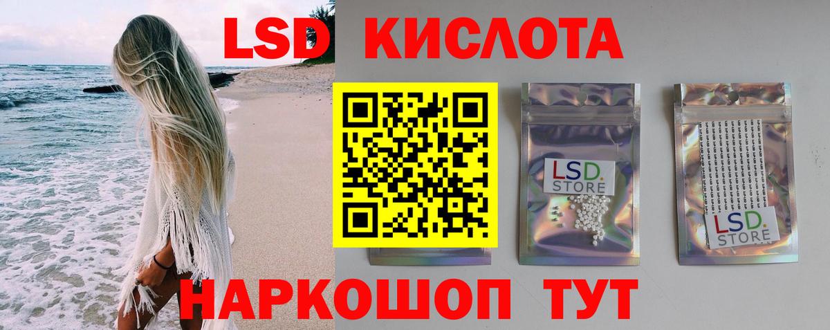 Лсд 25 экстази кислота Белгород