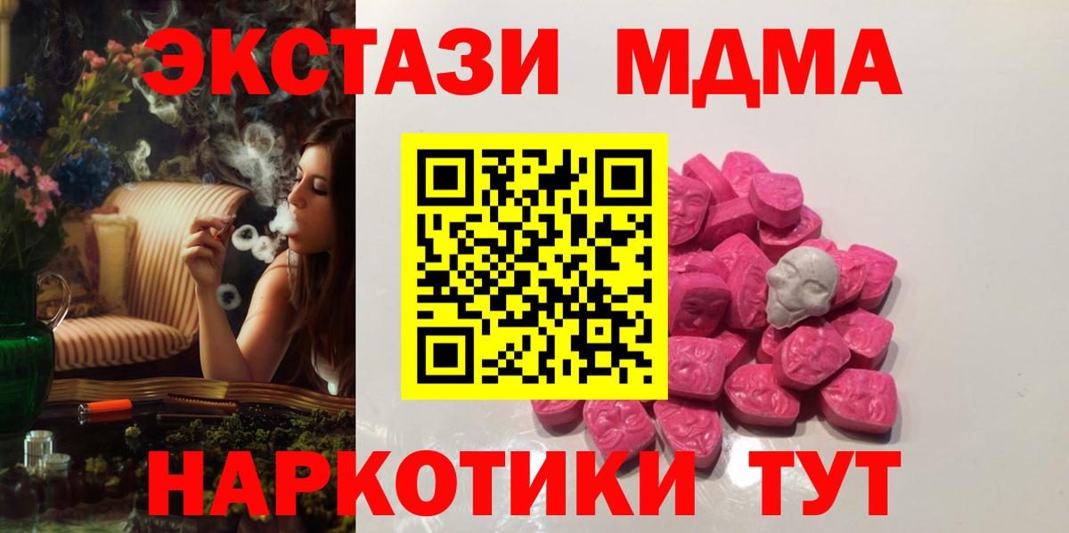Белгород  МДМА Molly  Вход с VPN  MDMA молли 