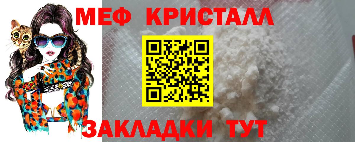 МЯУ-МЯУ  Мефедрон мука  Вход с VPN  Белгород  МЯУ-МЯУ VHQ 