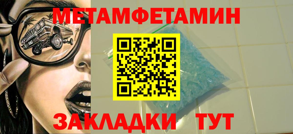 Белгород  Первитин винт  Вход с VPN  МЕТАМФЕТАМИН  Первитин винт 