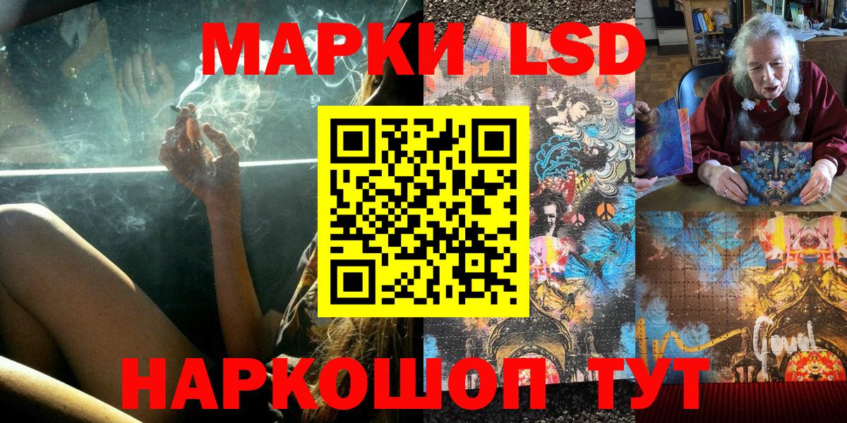 Марки N-bome 1500мкг Белгород