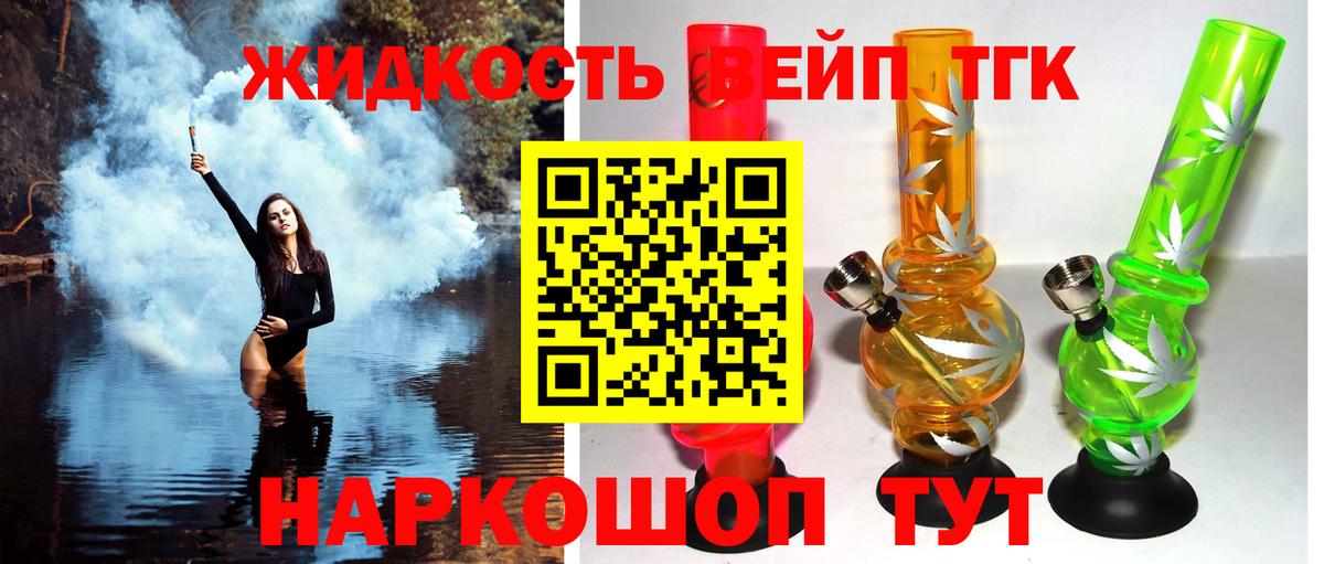 ТГК Wax Белгород