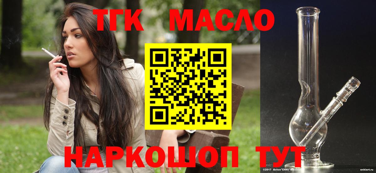Белгород  гидра маркетплейс  Вход с VPN  ТГК THC oil 