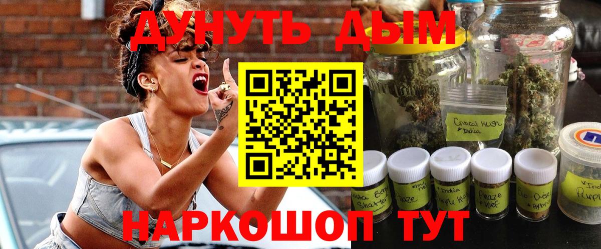 Каннабис AK-47  Конопля LSD WEED  Белгород  Вход с VPN  МАРИХУАНА сатива 